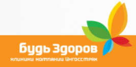 Будь Здоров