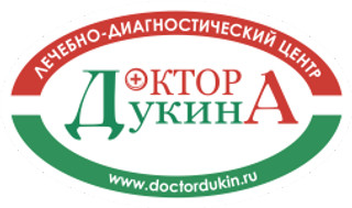 Лечебно-диагностический центр Доктора Дукина